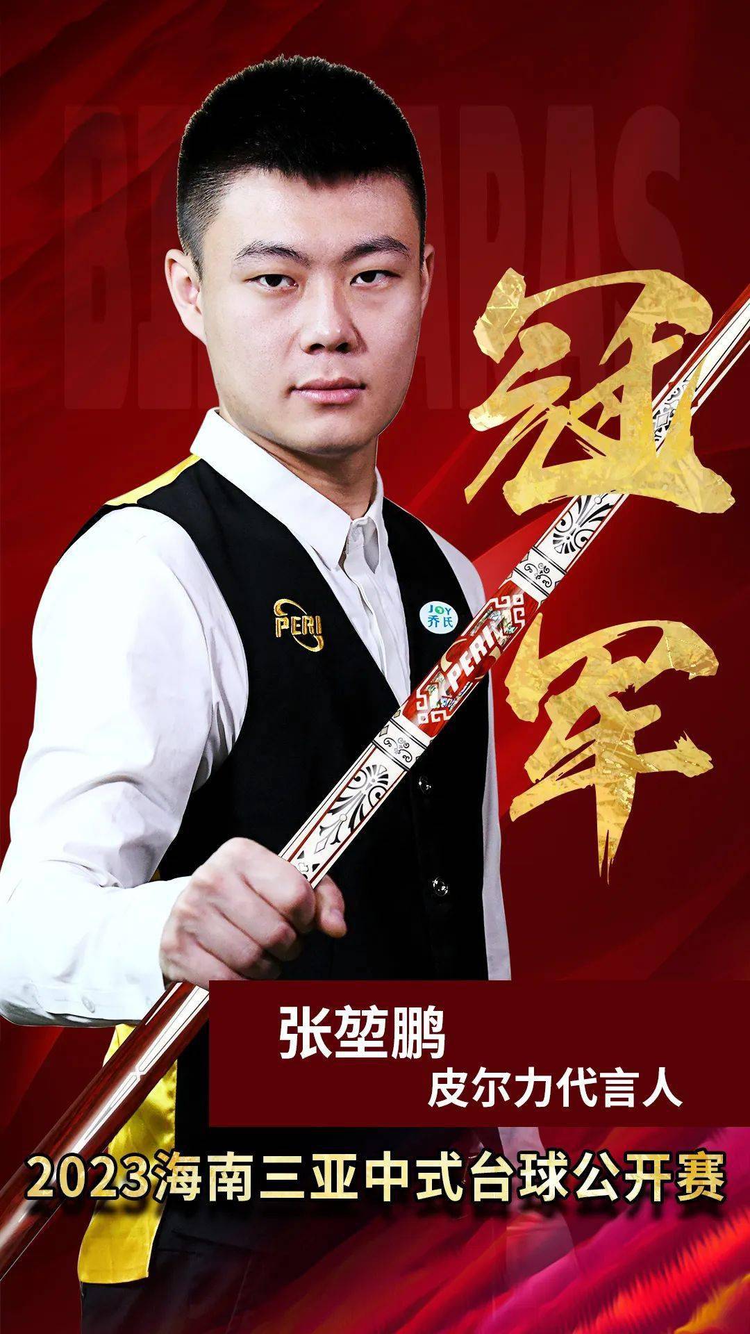 让排名争夺