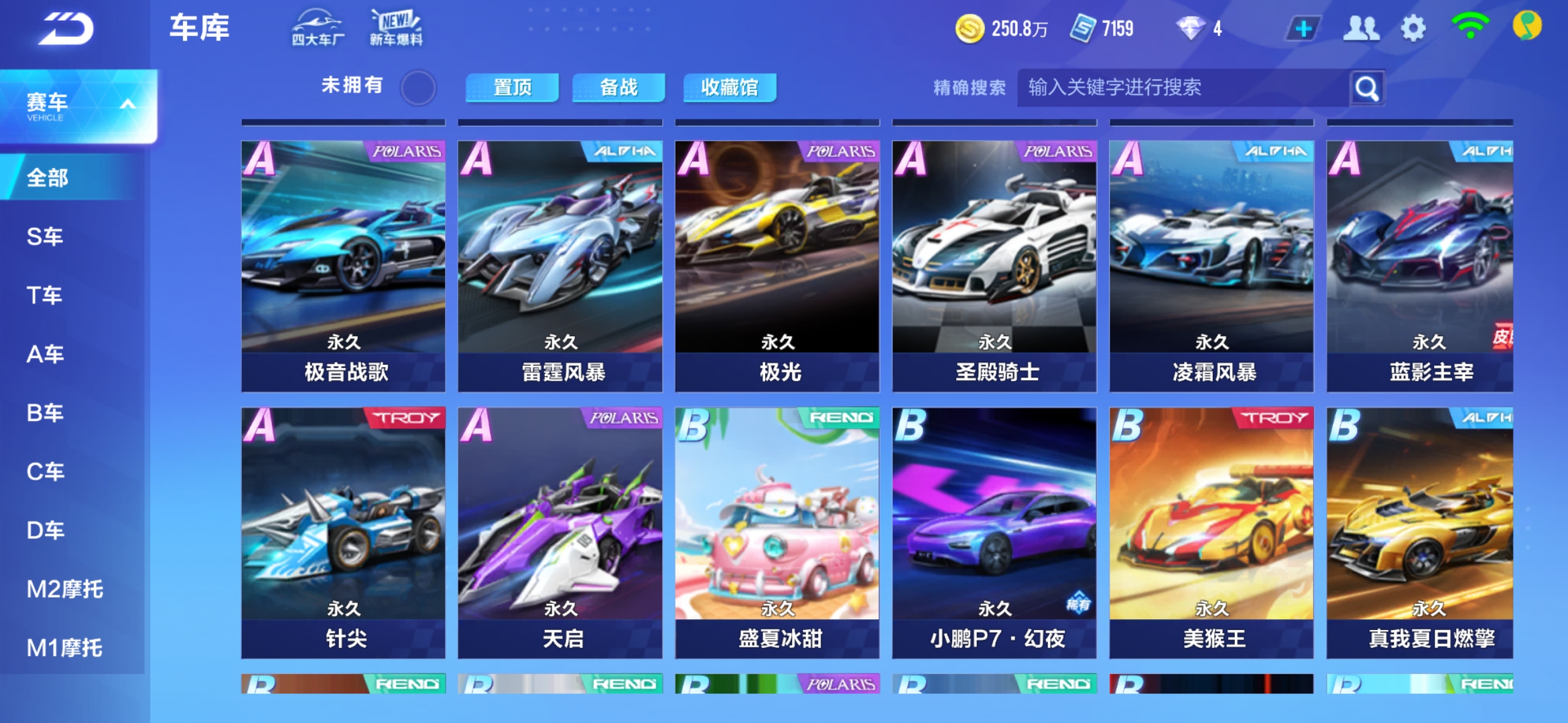 气氛紧张的 气氛紧张的